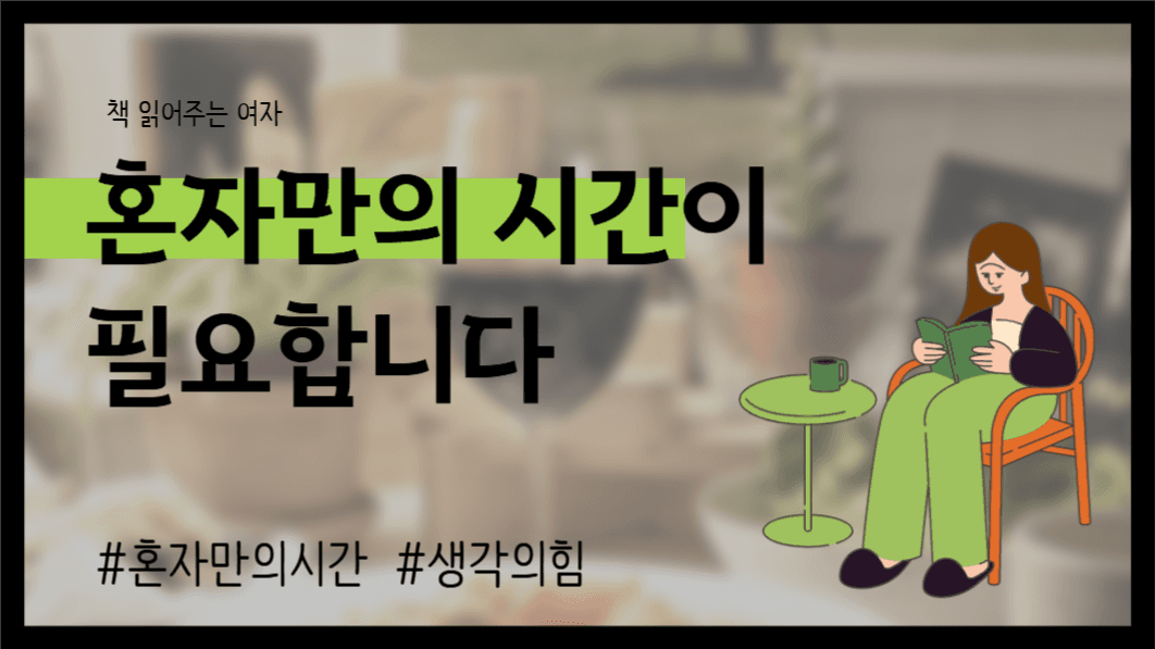 유튜브썸네일_책읽어주는여자