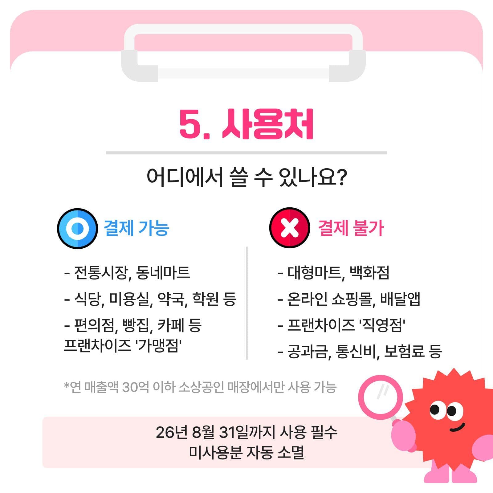 고유가 피해지원금 카드뉴스