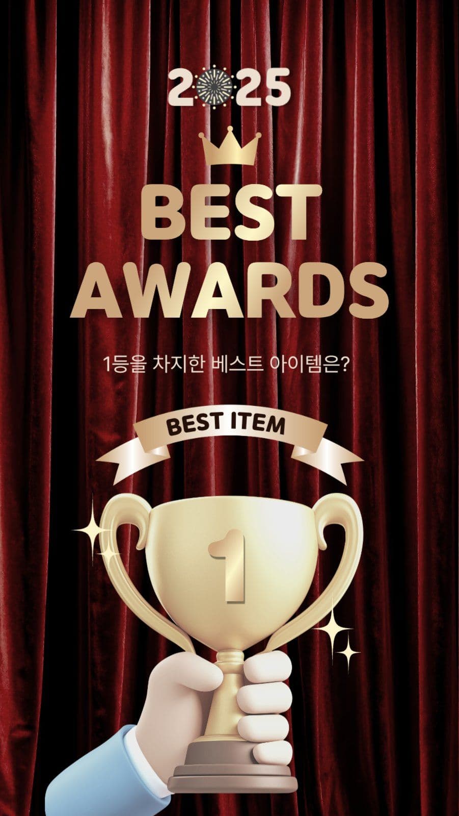 베스트어워드