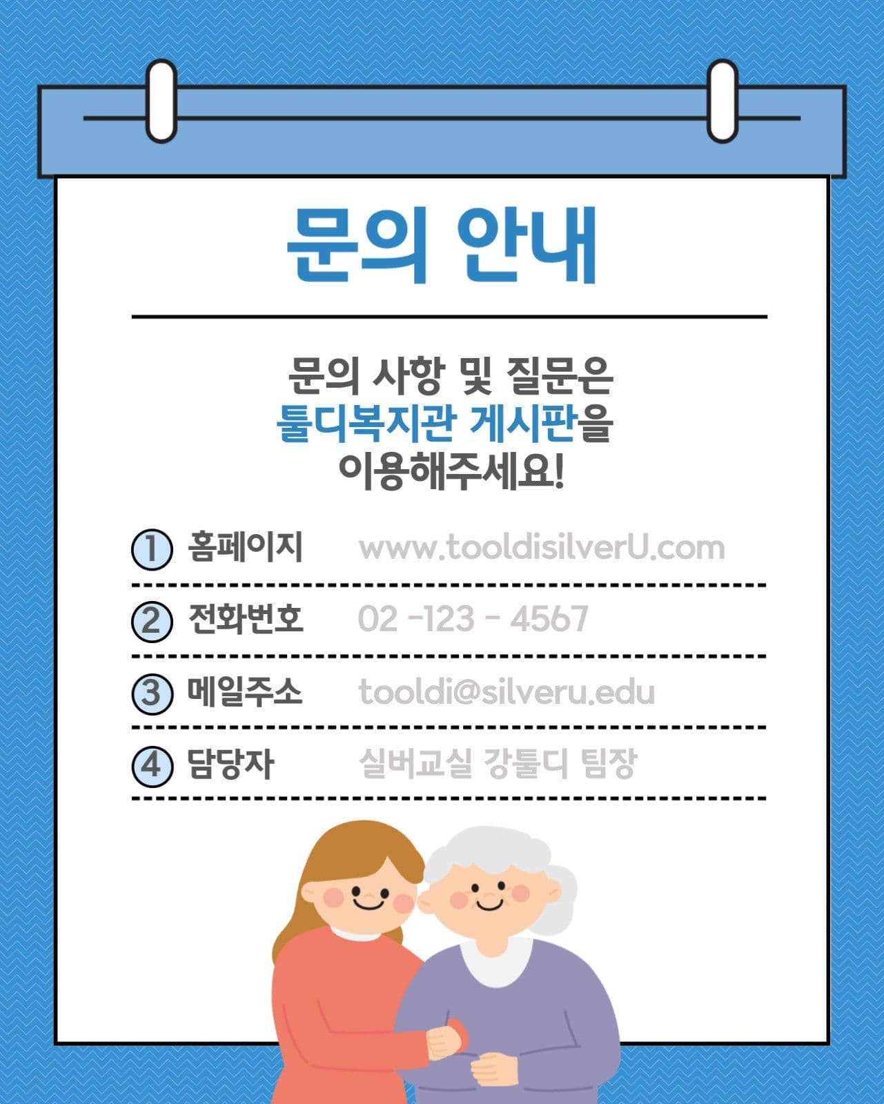 실버교실 수강생 모집