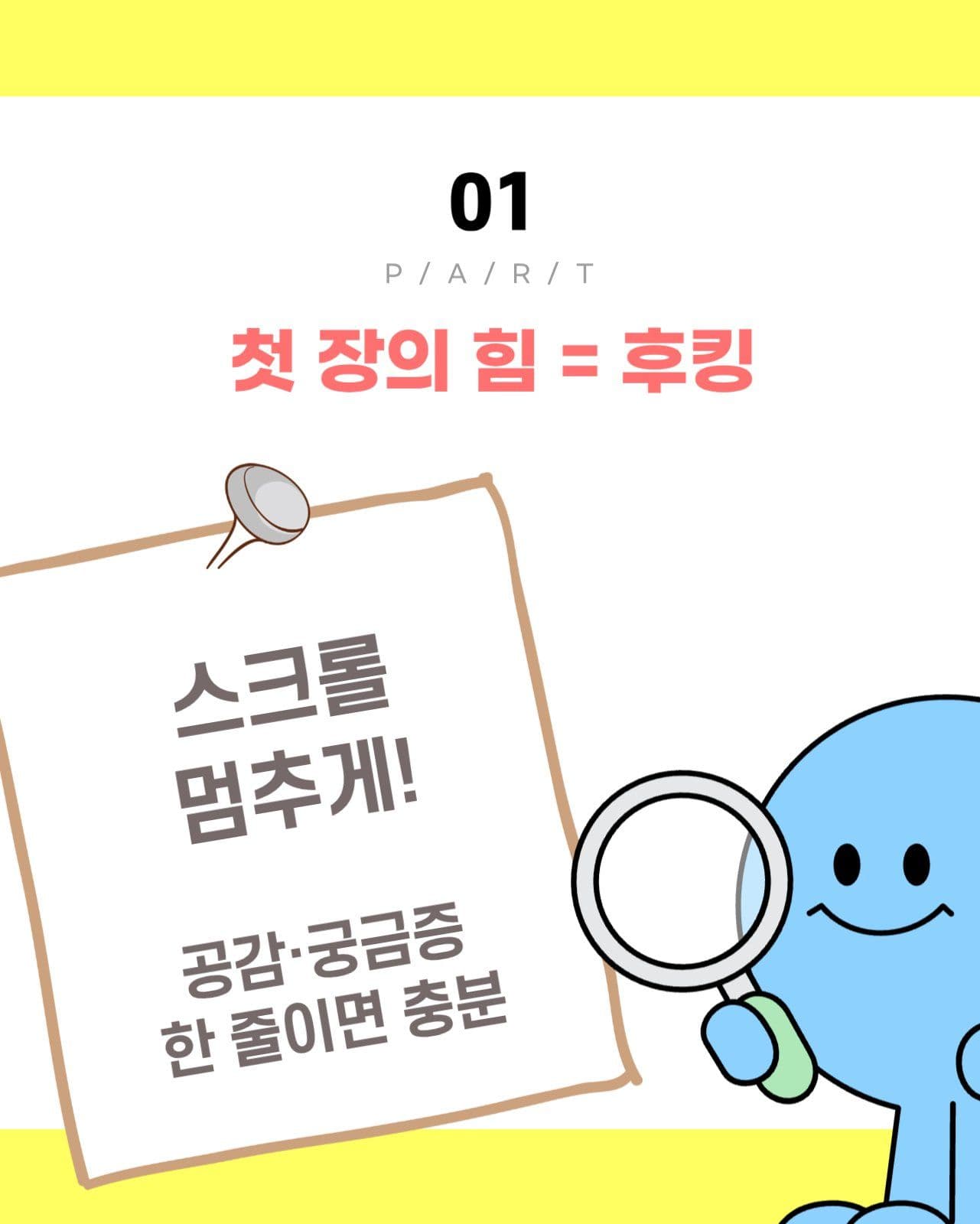 인기있는 카드뉴스 제작방법