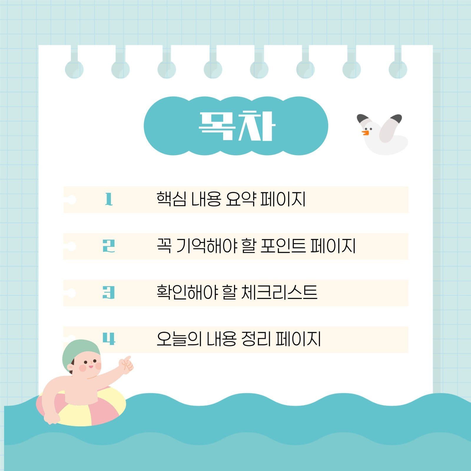 하늘 아기자기 여름테마 카드뉴스