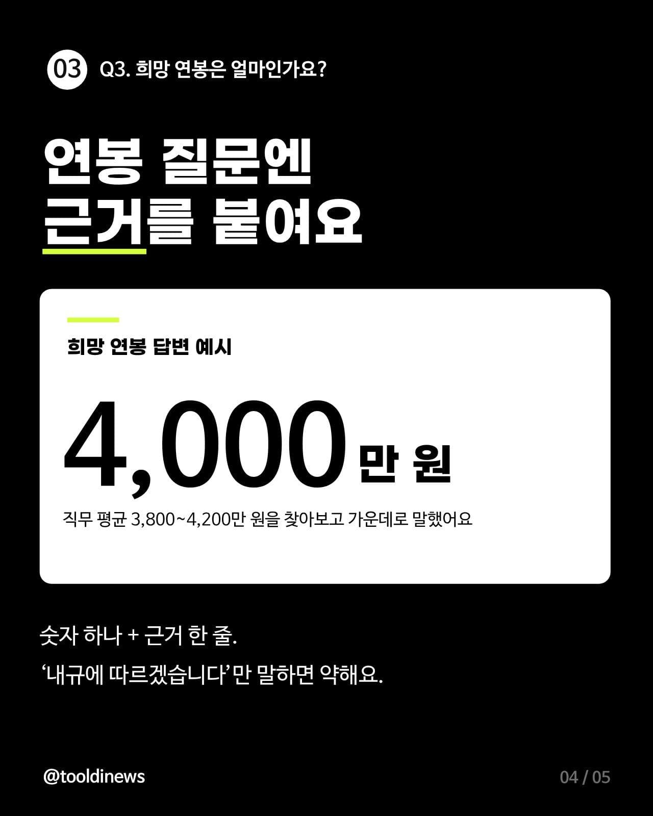 임원 면접 단골 질문 3가지 면접질문 카드뉴스 템플릿