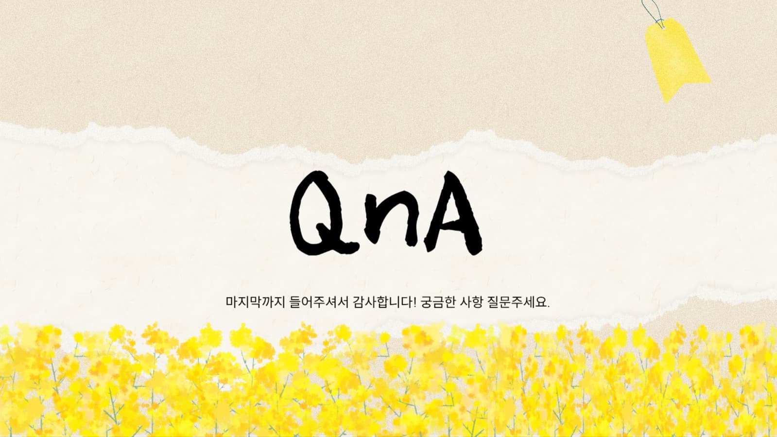 감성 PPT 템플릿