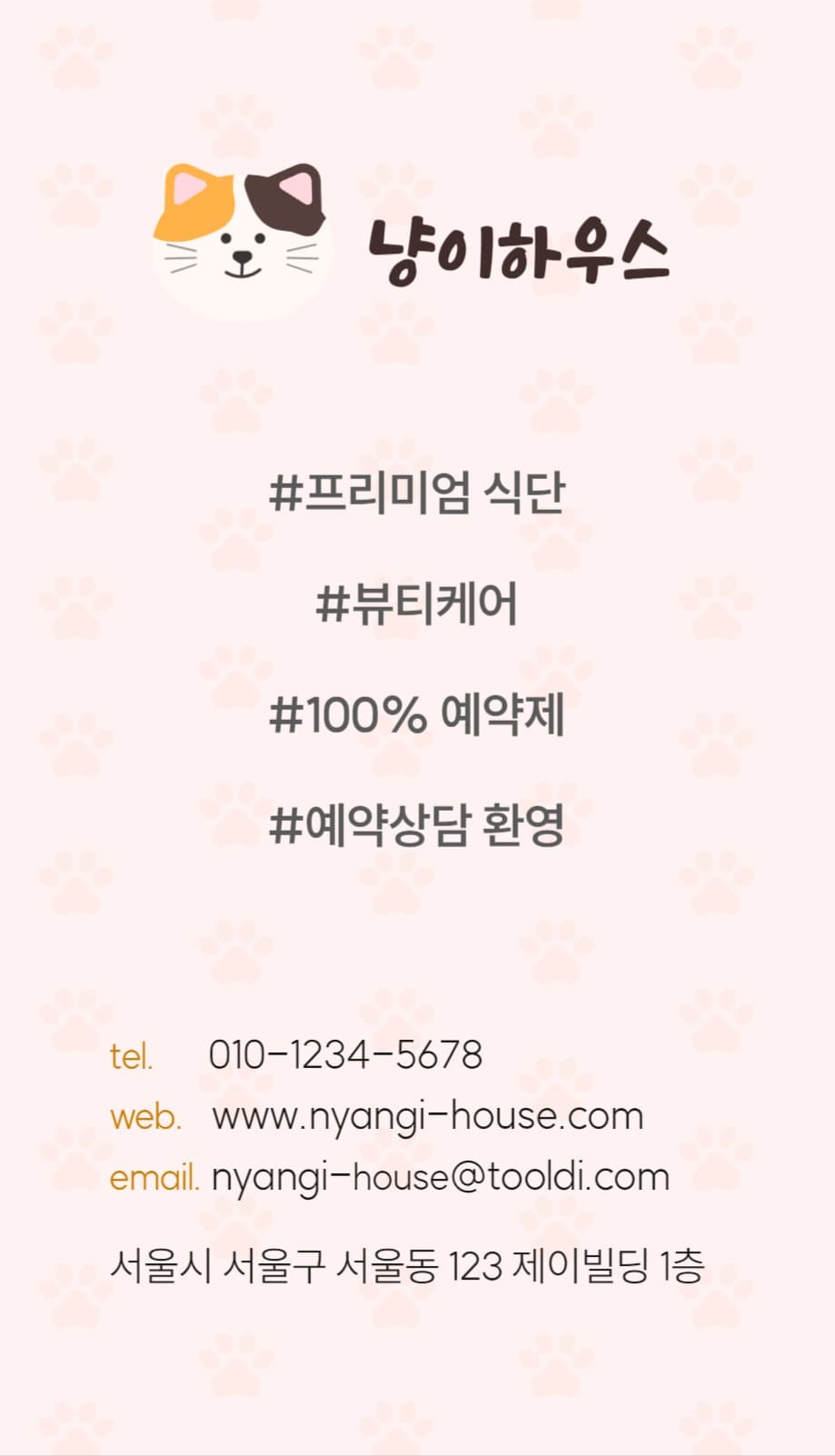 고양이 강아지 반려견 반려묘 호텔