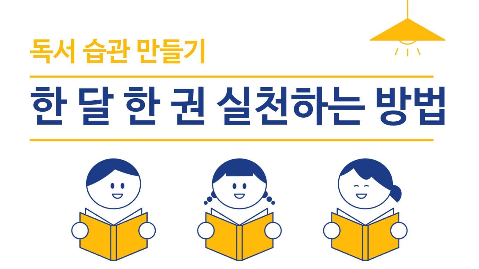 독서 유튜브 썸네일