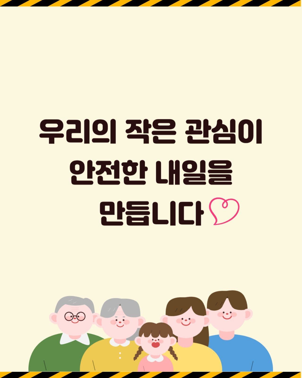 화재예방