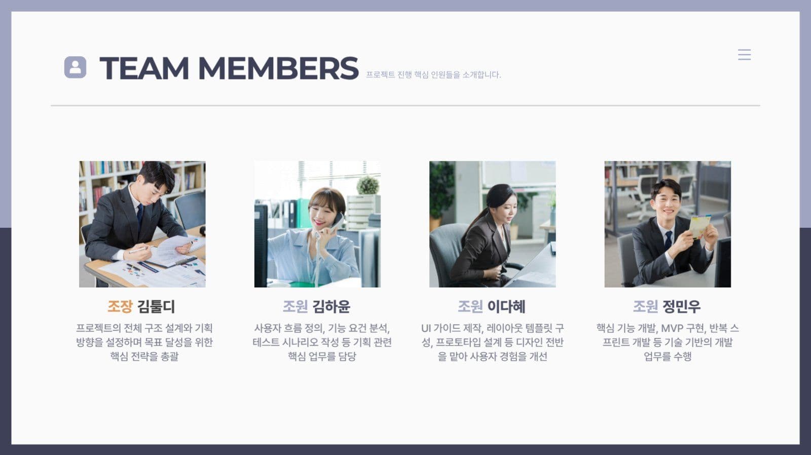 하늘색과 남색 깔끔한 비즈니스 보고서
