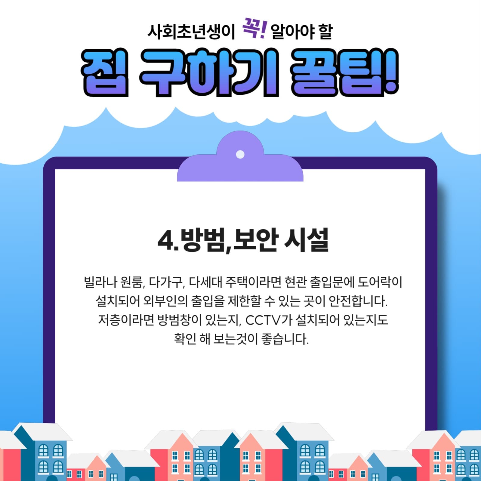 집구하기 꿀팁