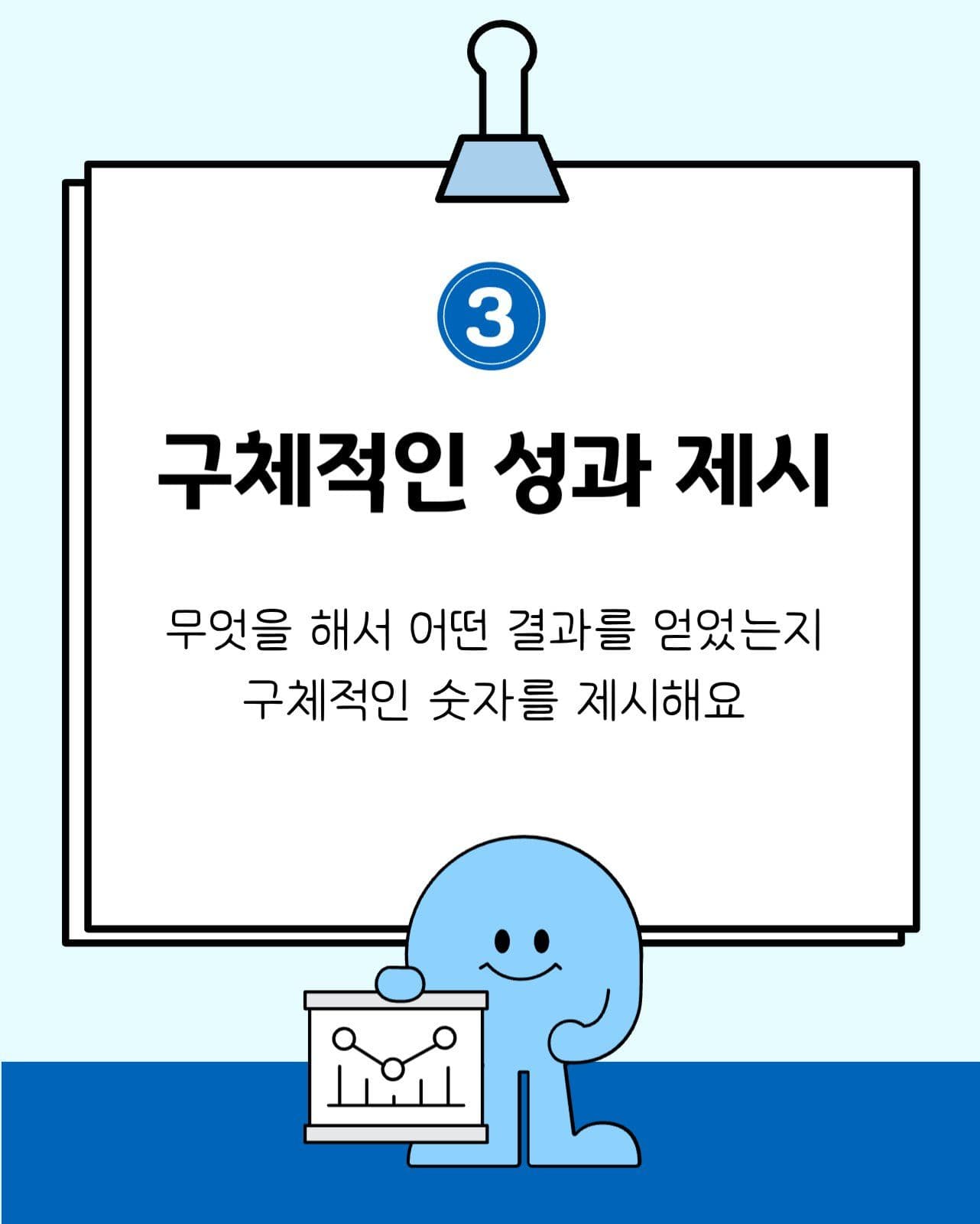 취준생을 위한 면접 스토리텔링 비법