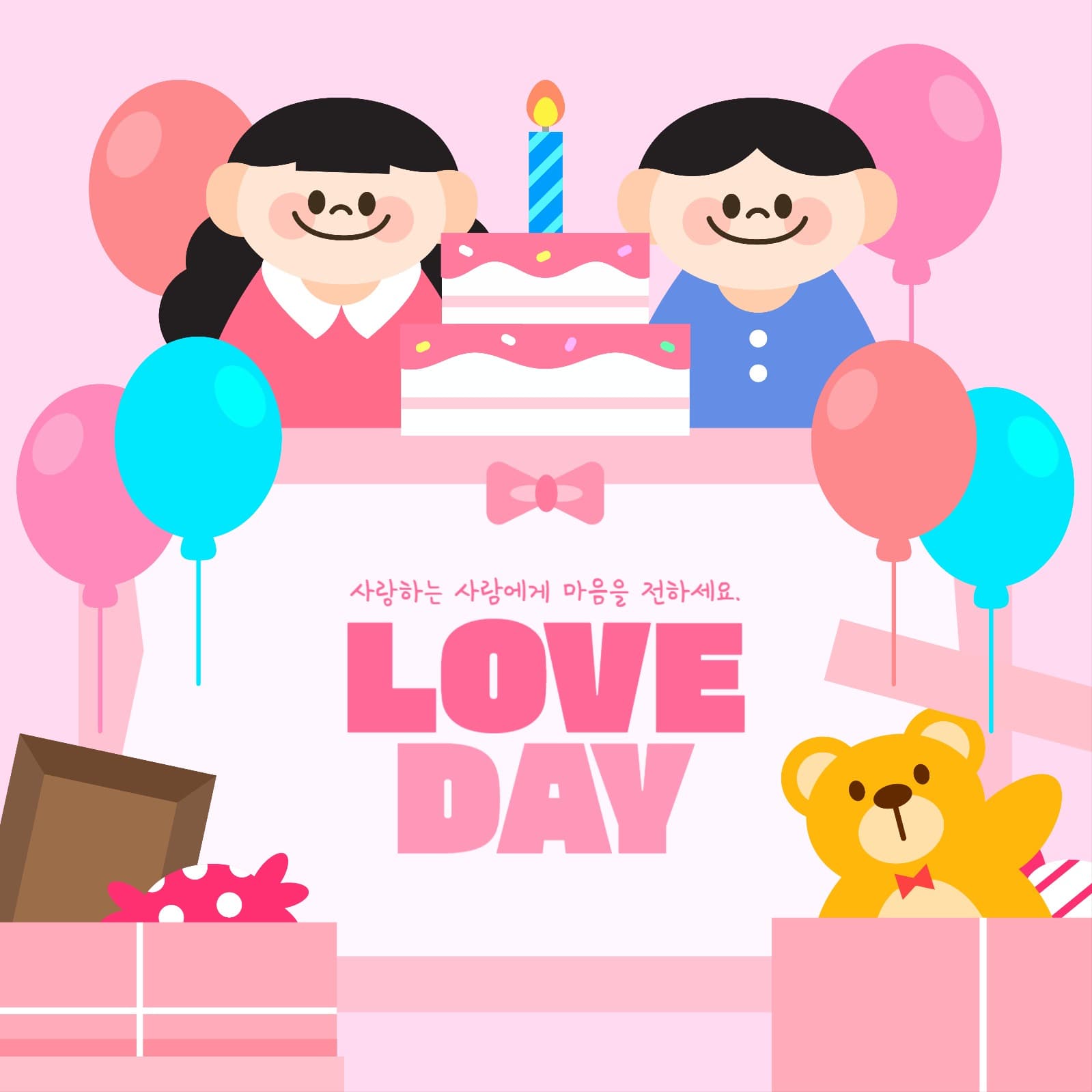 사랑의 화이트데이 템플릿