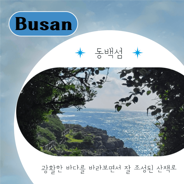여름 여행지 추천