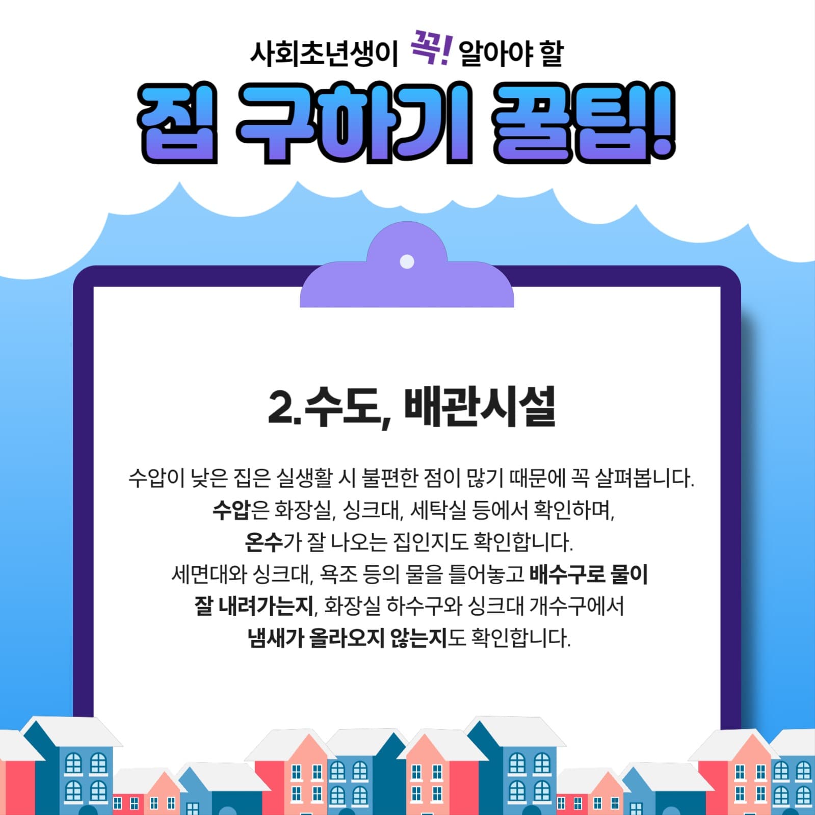집구하기 꿀팁