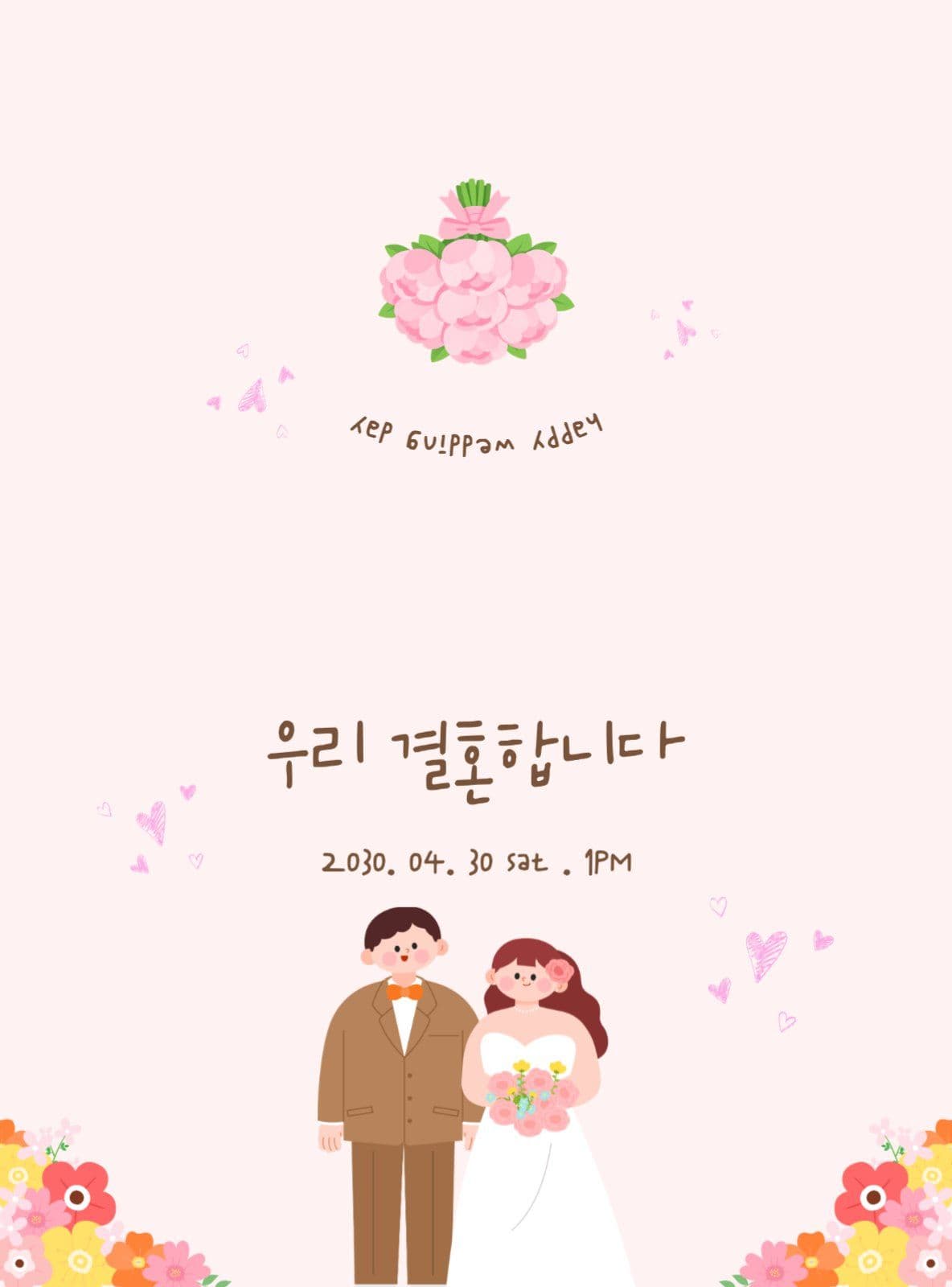 분홍색 배경 아기자기한 웨딩 청첩장