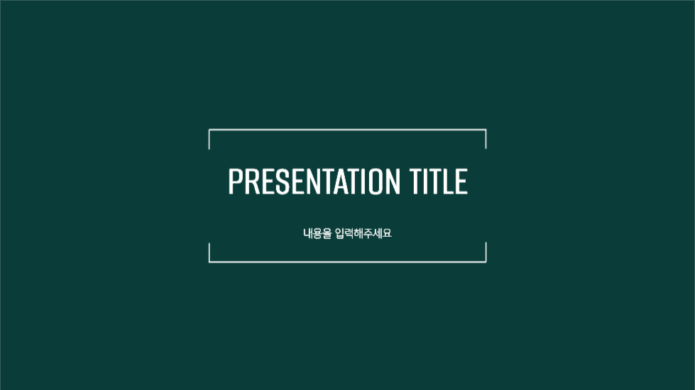 소개 PPT