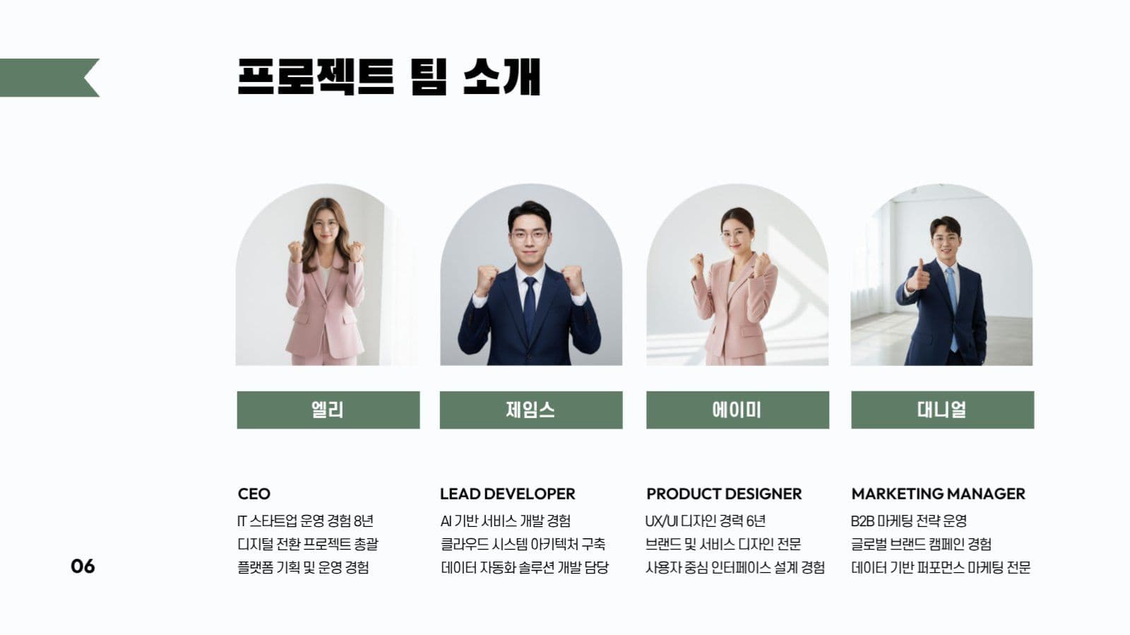 미니멀 레이아웃 비즈니스 프레젠테이션