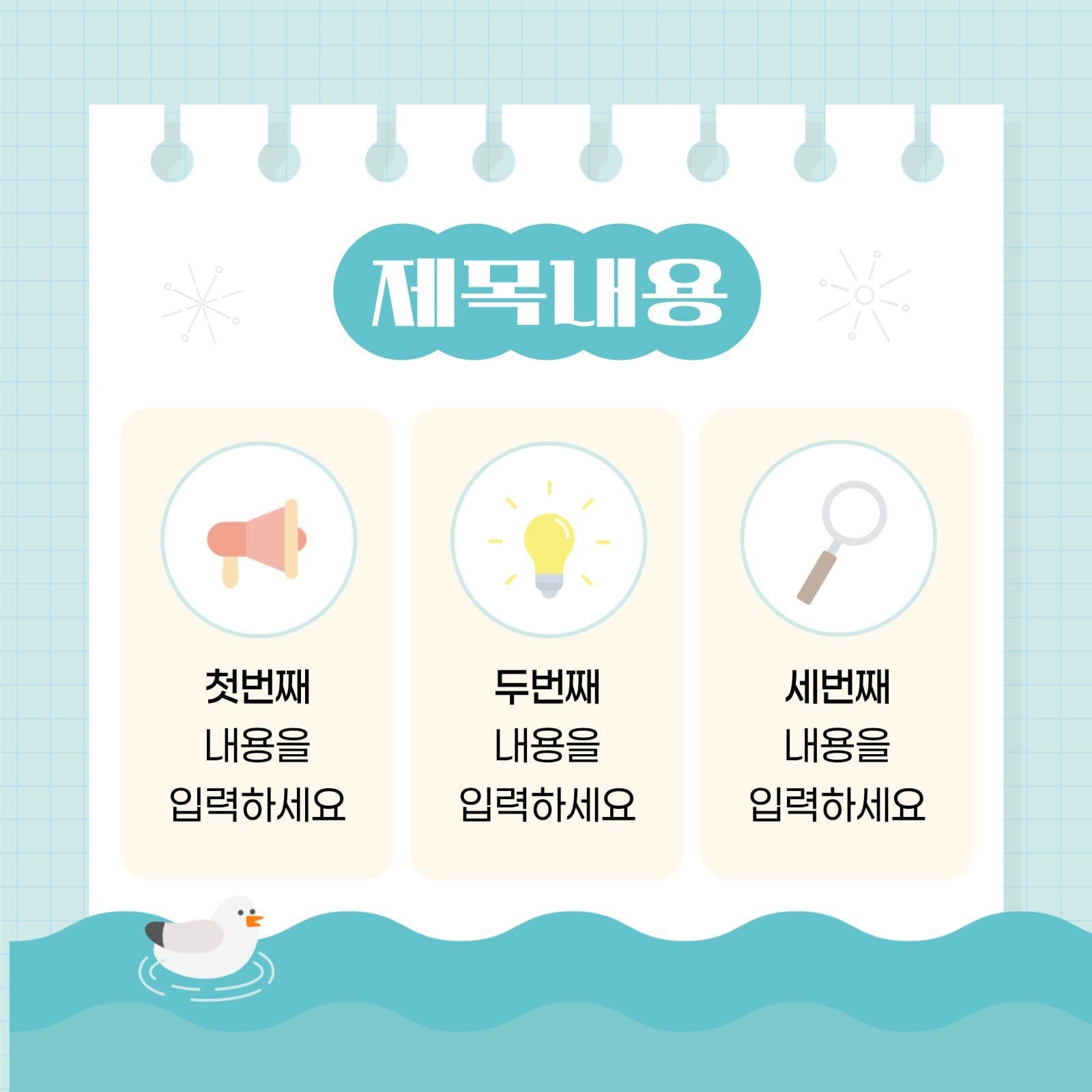 하늘 아기자기 여름테마 카드뉴스