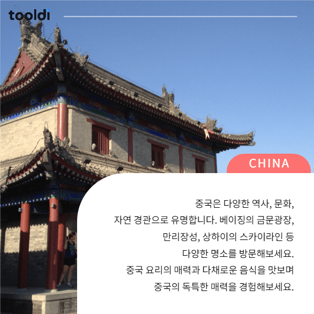 여행을 떠나자!