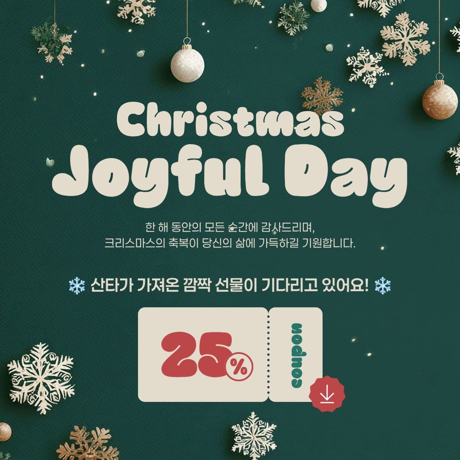 메리크리스마스