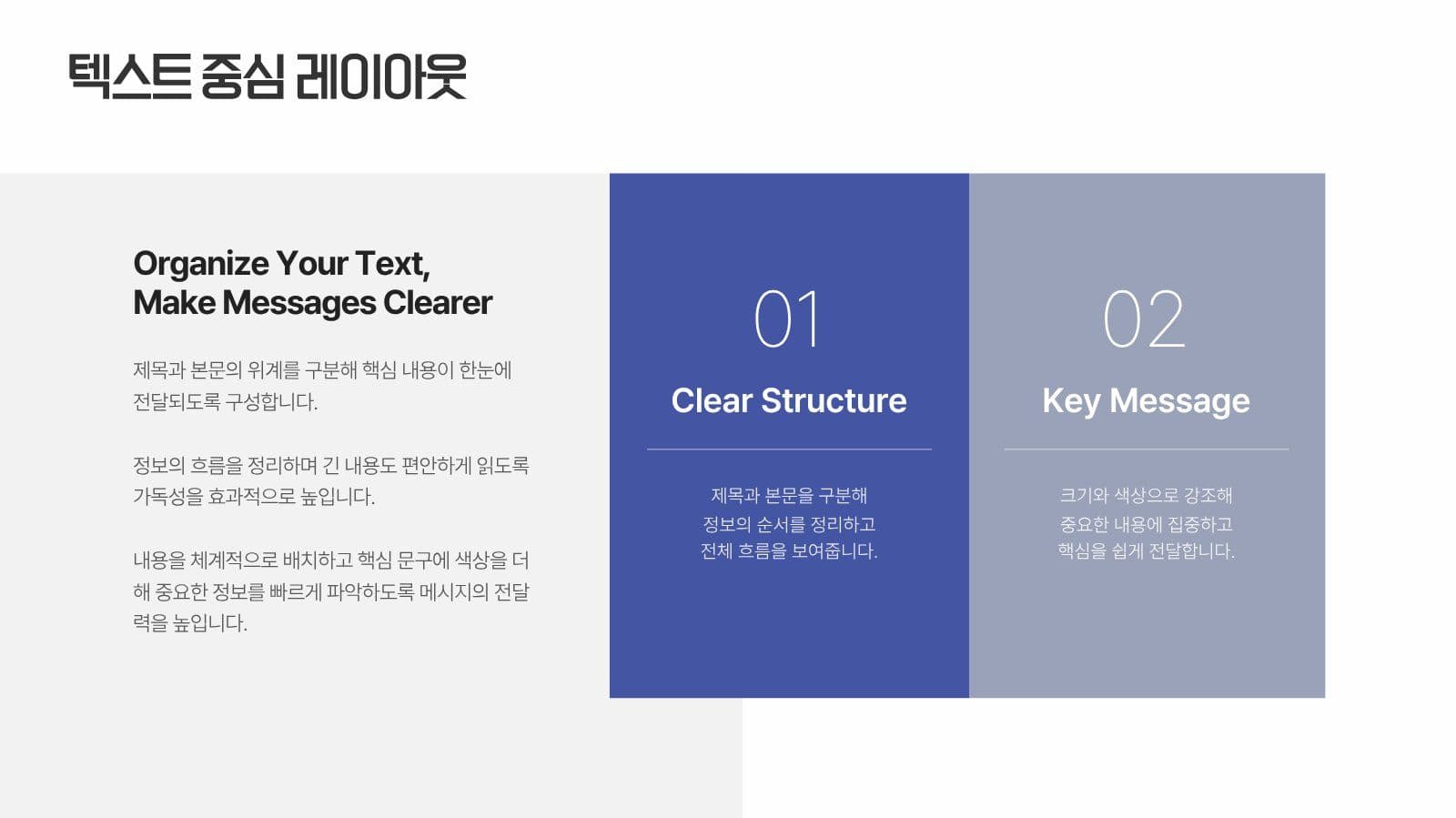 업무에 쉽게 쓰는 비즈니스 템플릿 제안서 프레젠테이션