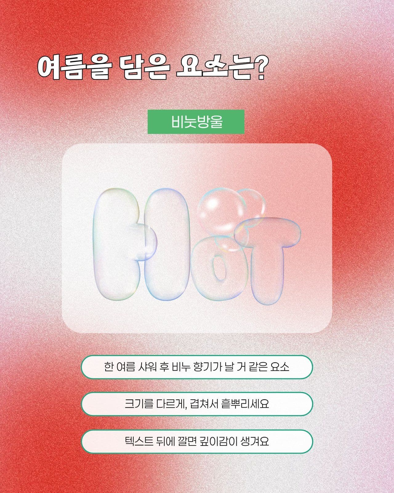 제철디자인 카드뉴스