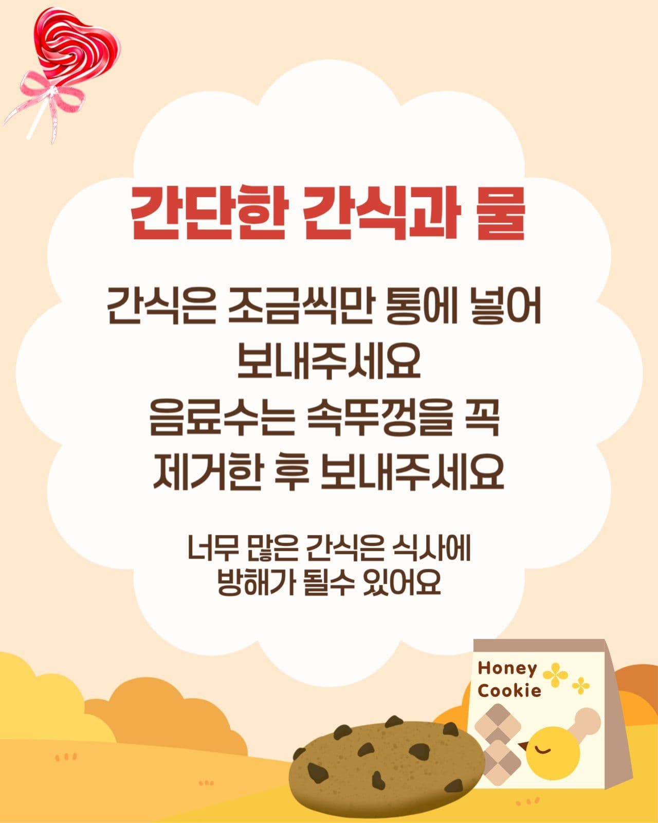 유치원 가을소풍 안내