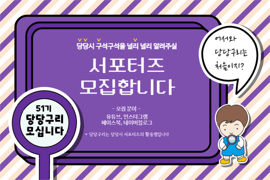 서포터즈 모집