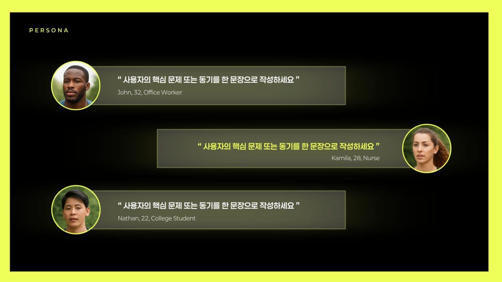 심플네온 비즈니스 피치덱 프레젠테이션