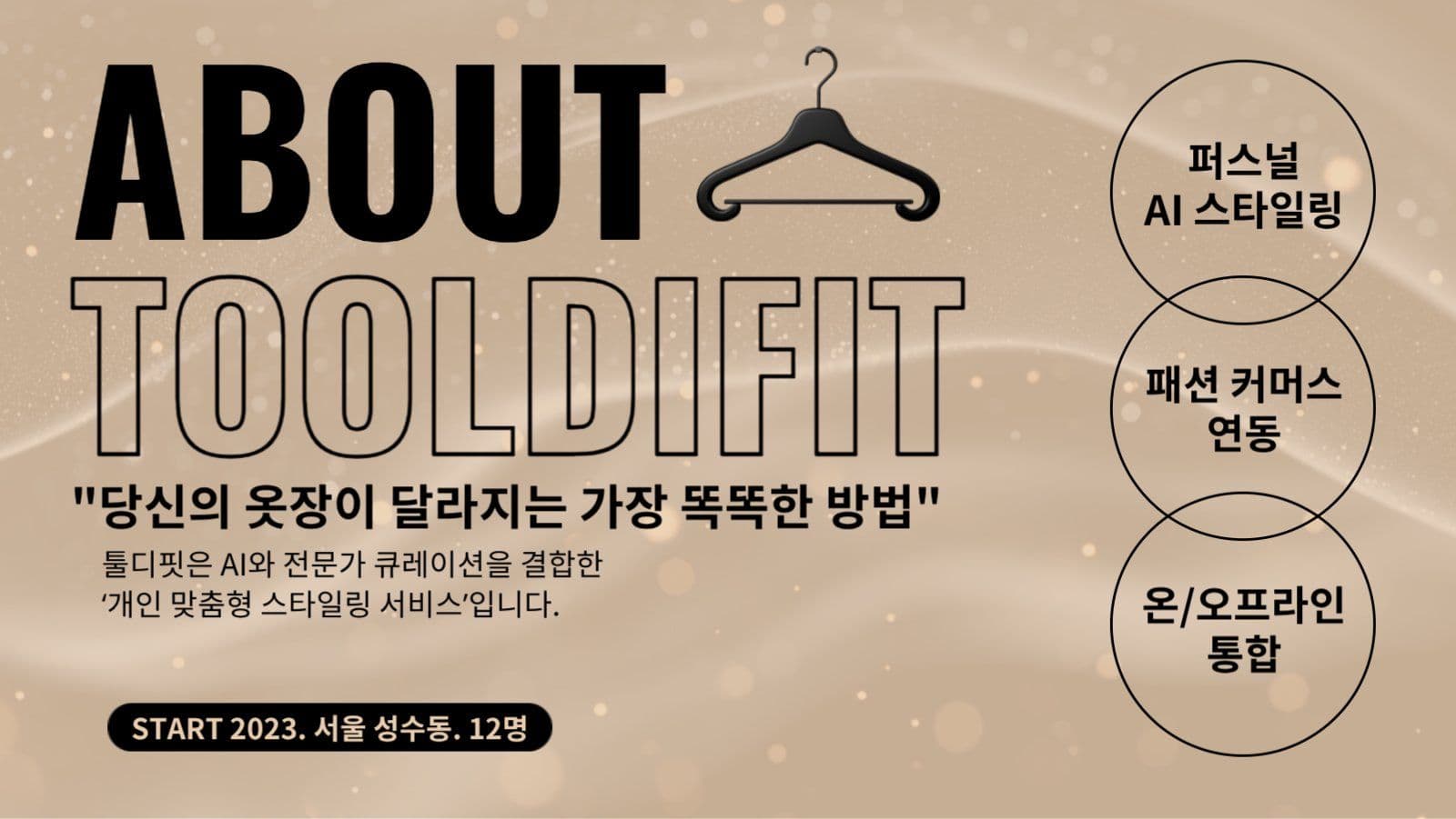 심플템플릿ppt - 패션