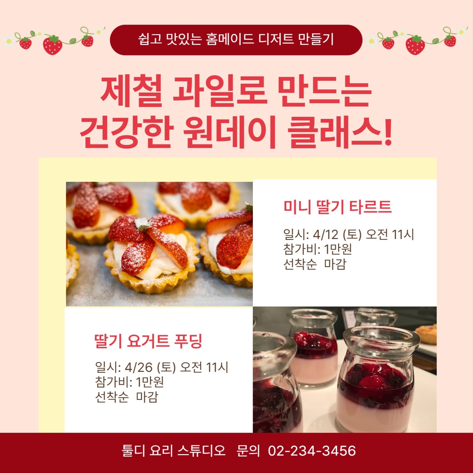 생과일 쥬스
