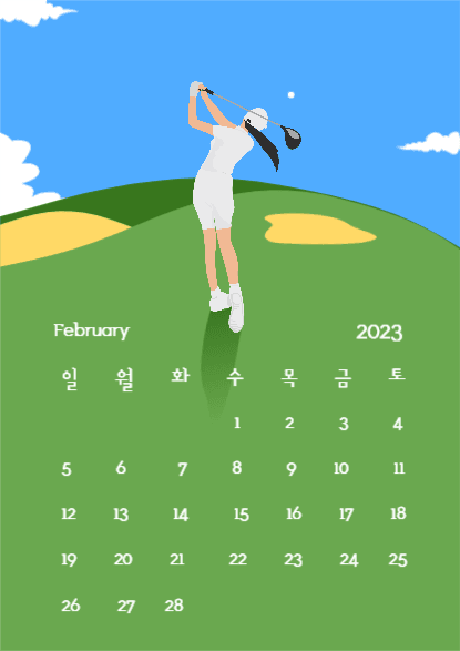 2023년 2월 달력,  골프 샷