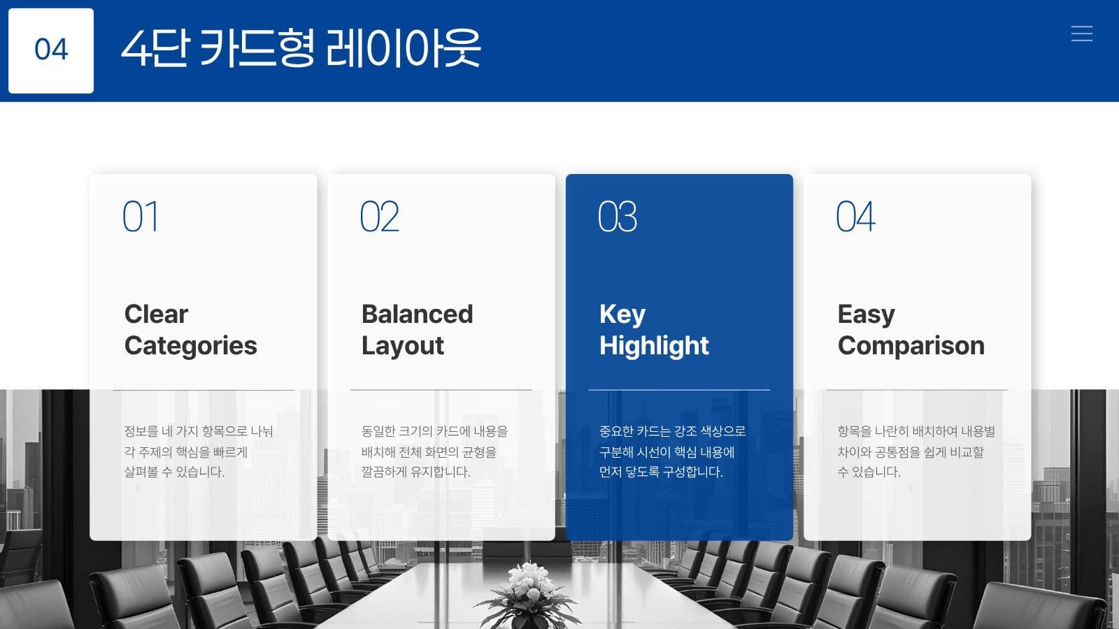 블루톤의 심플 바이럴 마케팅 제안서 