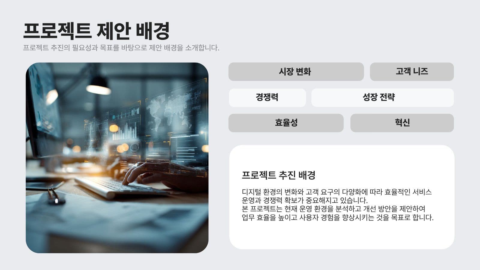 파랑 심플 비즈니스 제안서