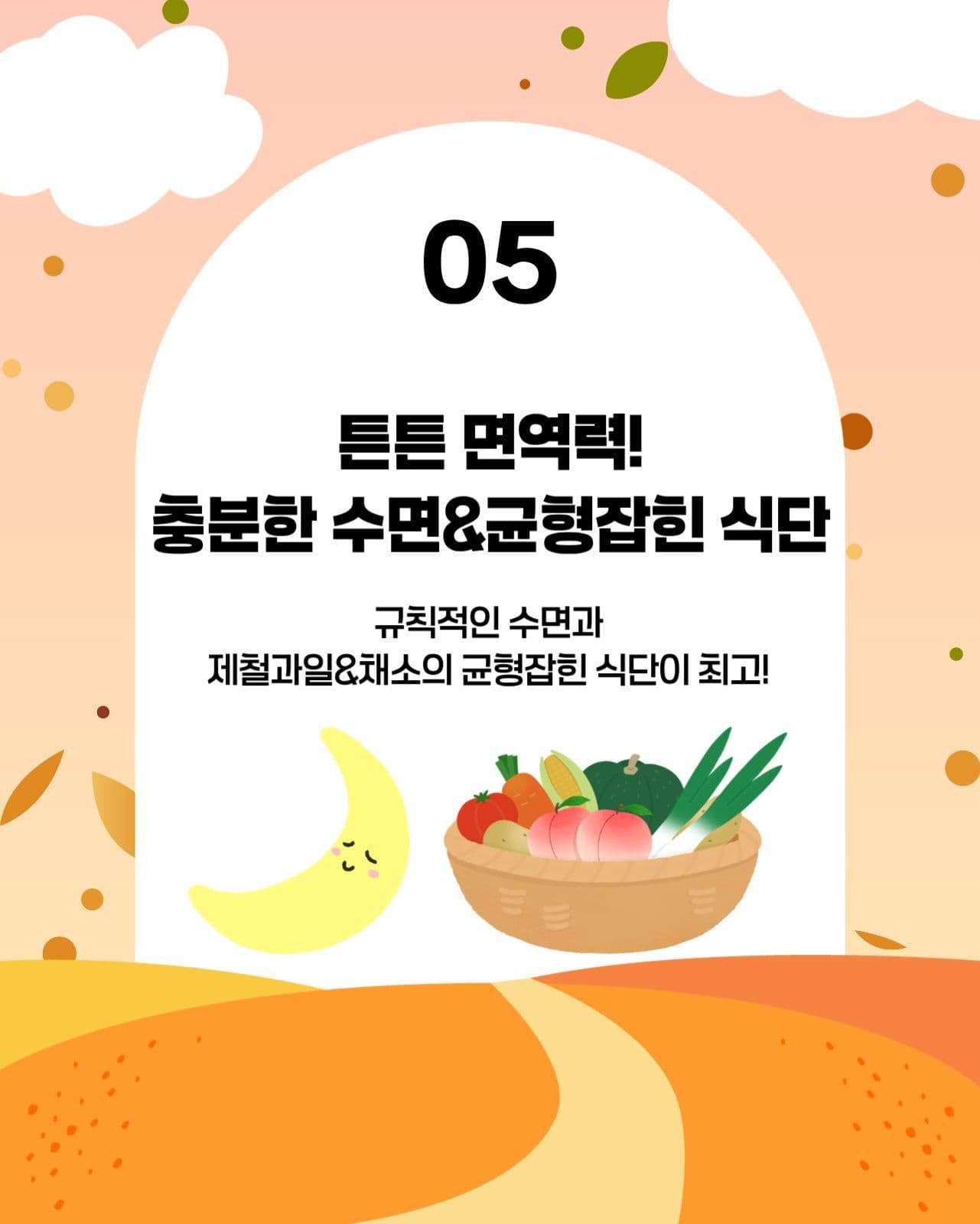 환절기건강관리