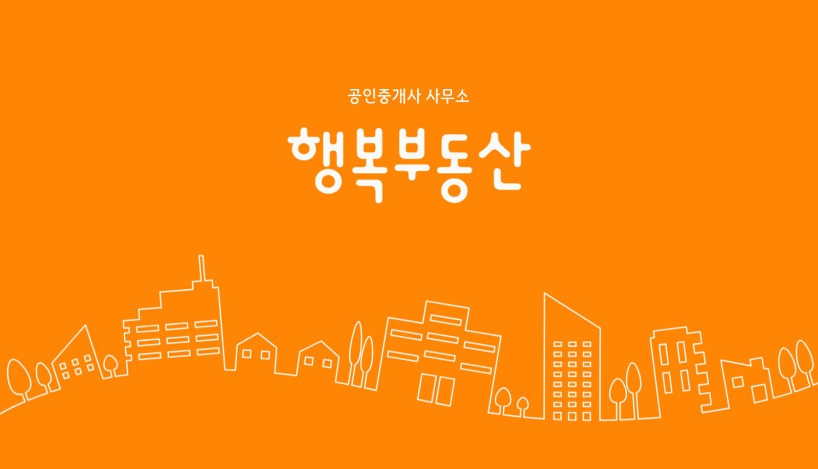 부동산 명함