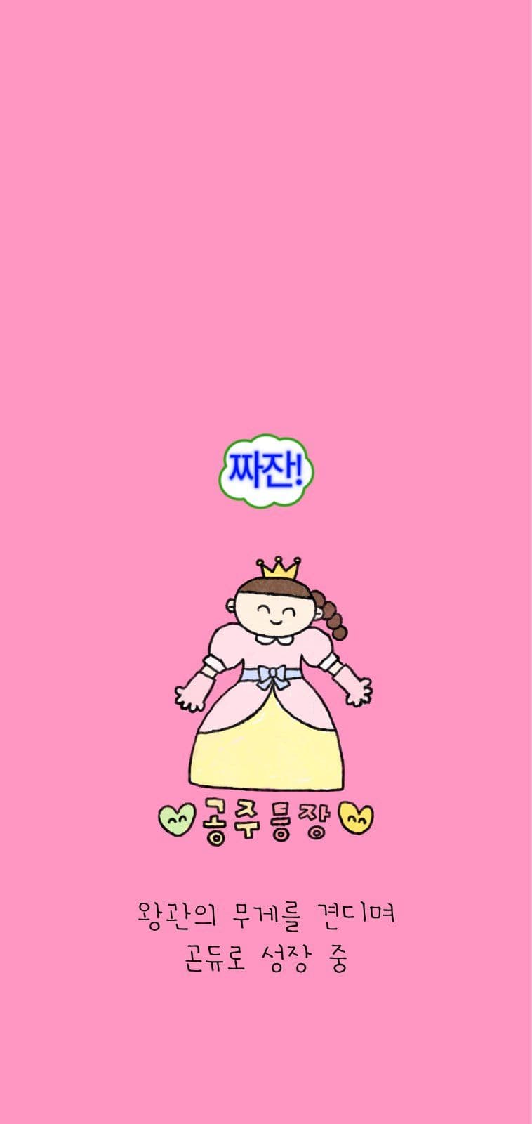 곤듀로 성장중 배경화면