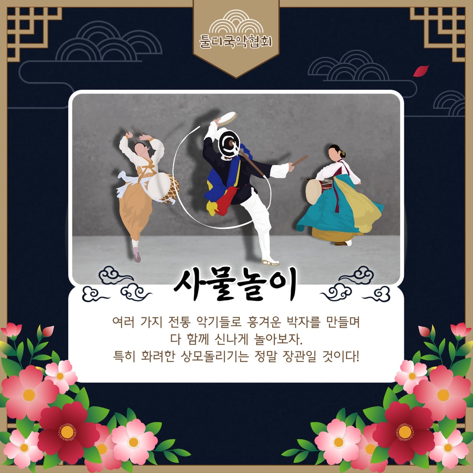 국악 축제 카드뉴스