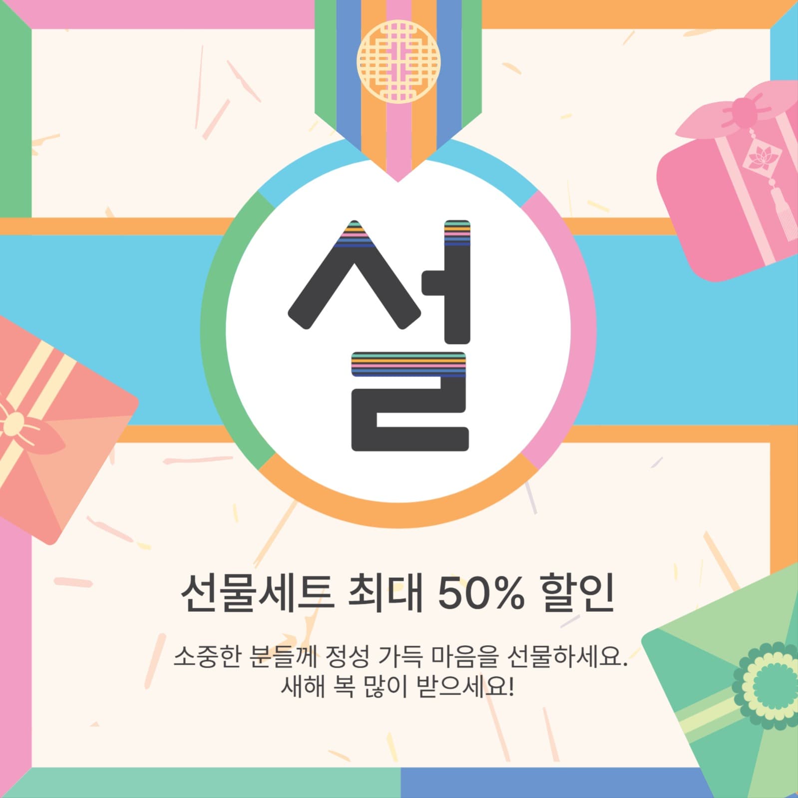 설선물세트할인