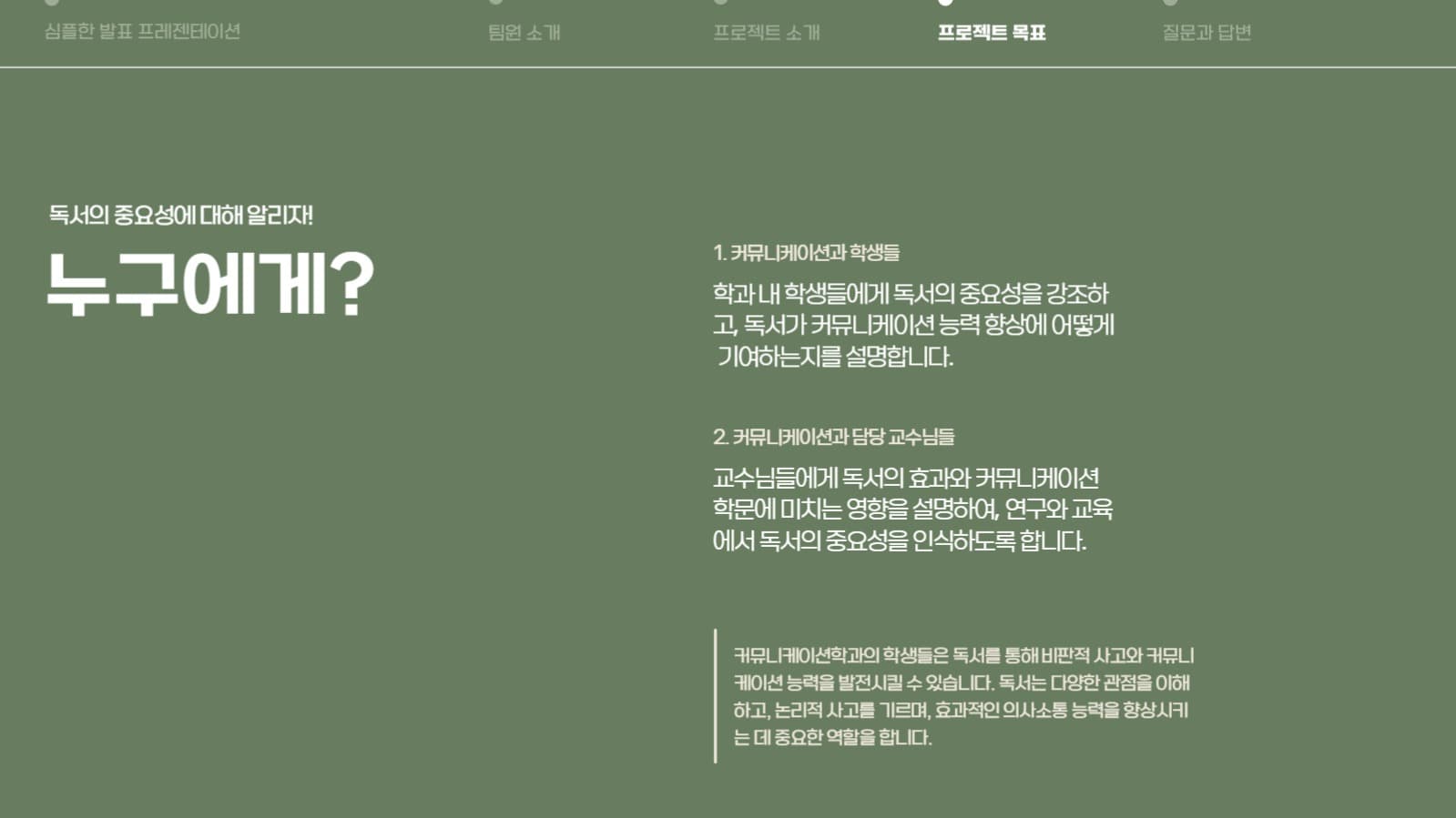 책 테마 발표 프레젠테이션