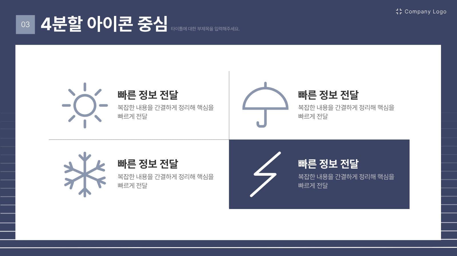 심플한 선형 테마 비즈니스 템플릿 제안서 프레젠테이션