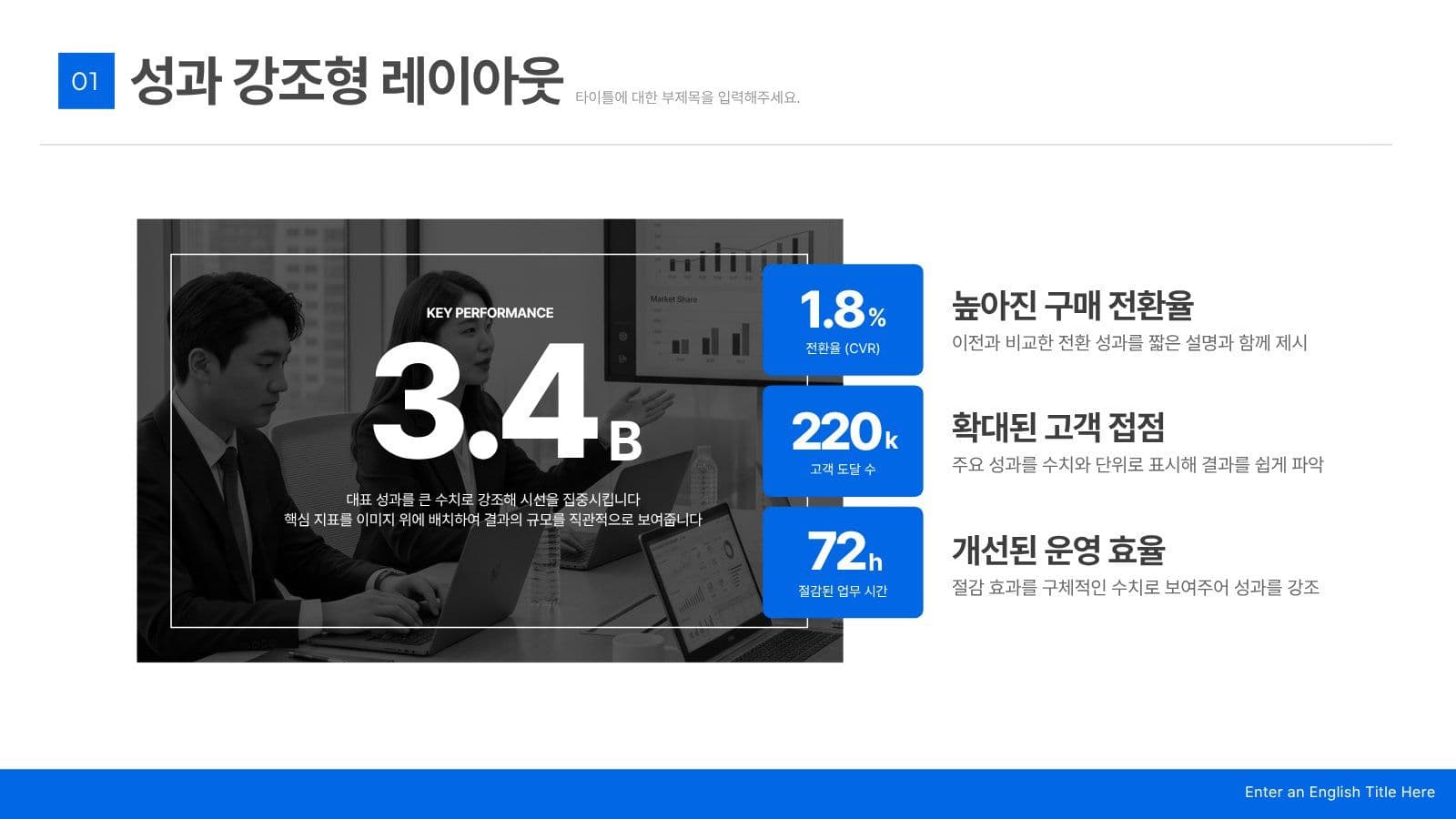 선명한 블루톤 사각프레임 PPT 비즈니스 프레젠테이션 템플릿