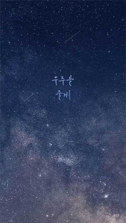 감성 배경화면