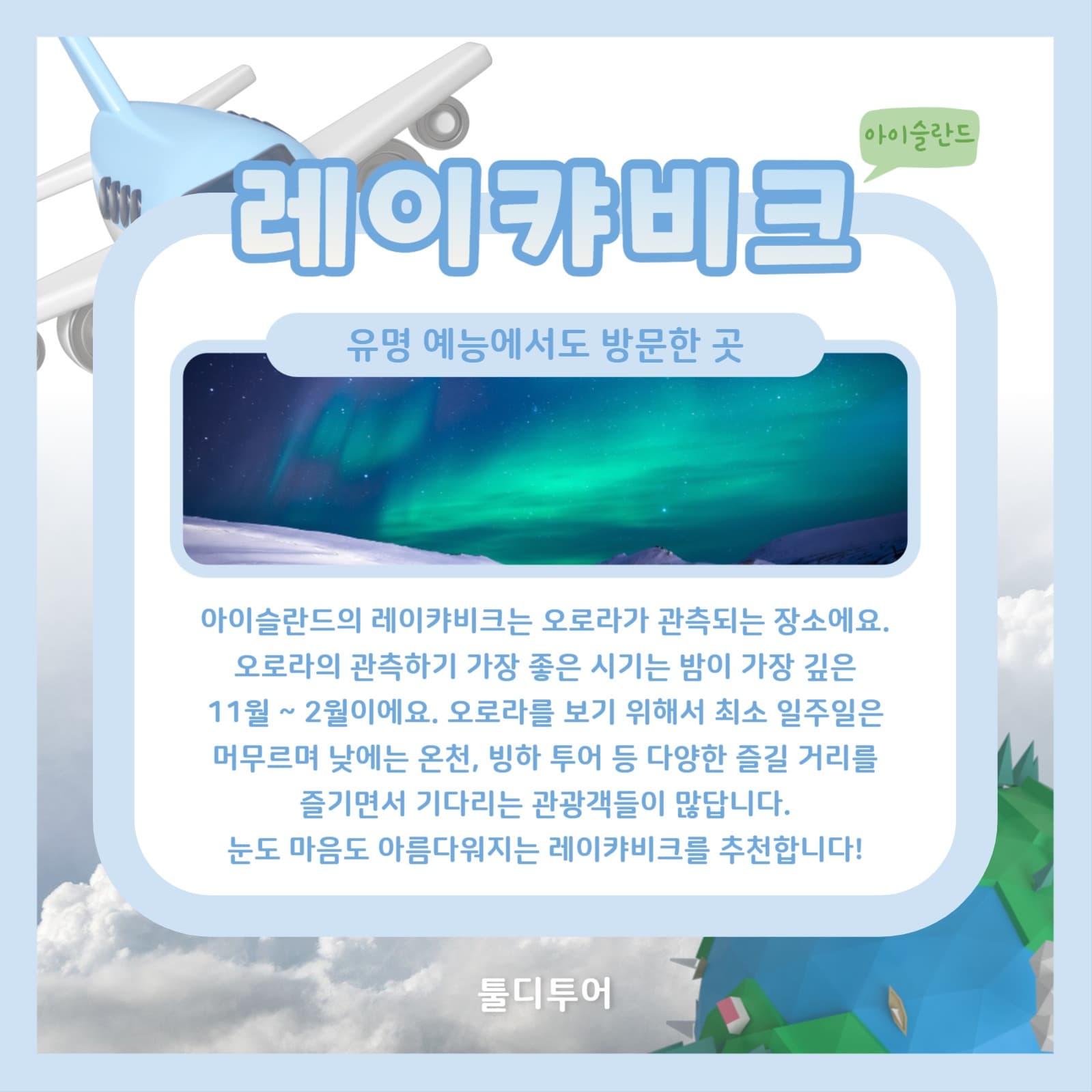 겨울여행지 추천