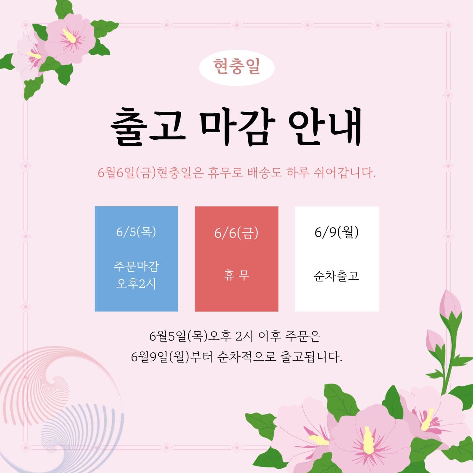 호국보훈의 달 템플릿