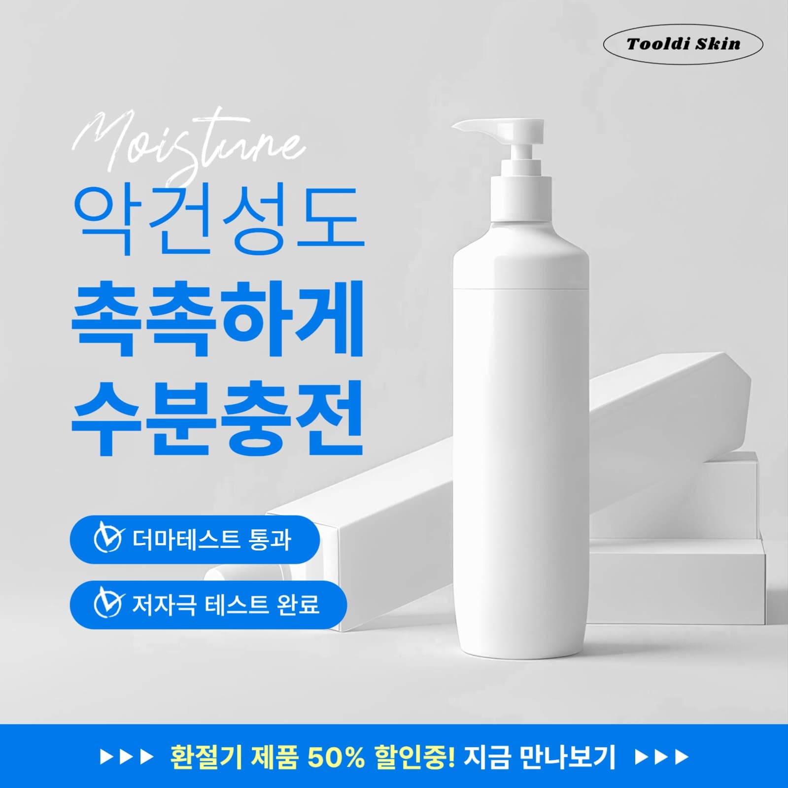 화장품 홍보 sns 컨텐츠