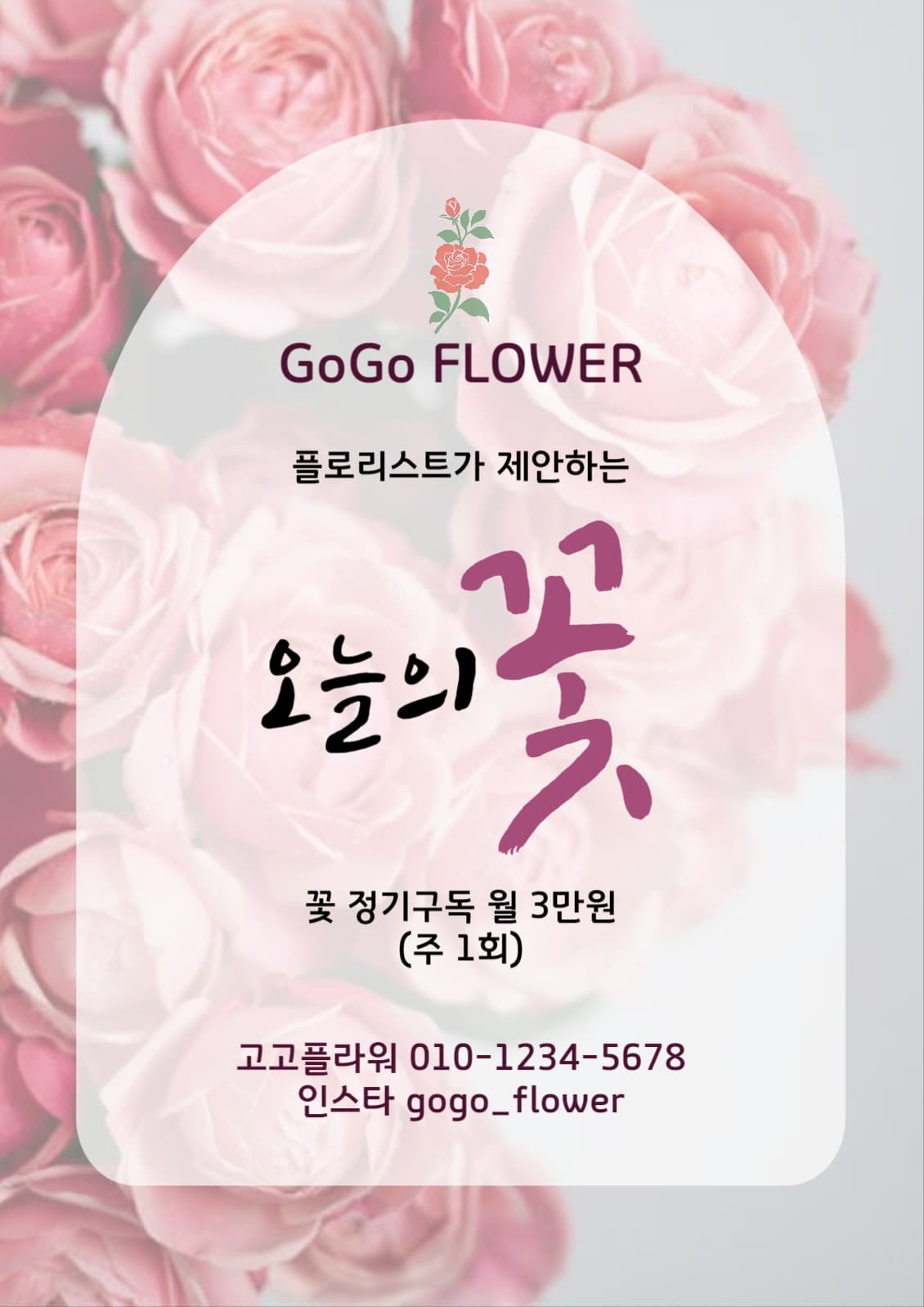 꽃 구독