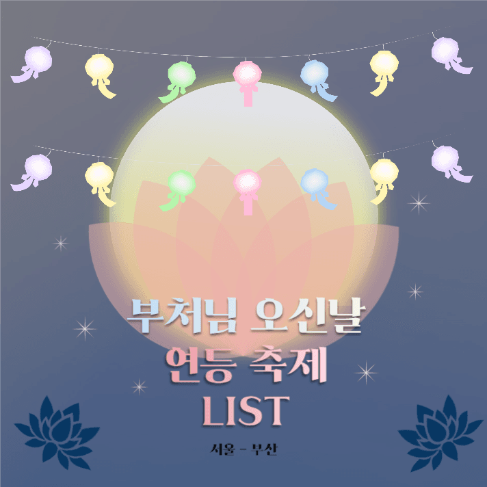 전통축제 템플릿