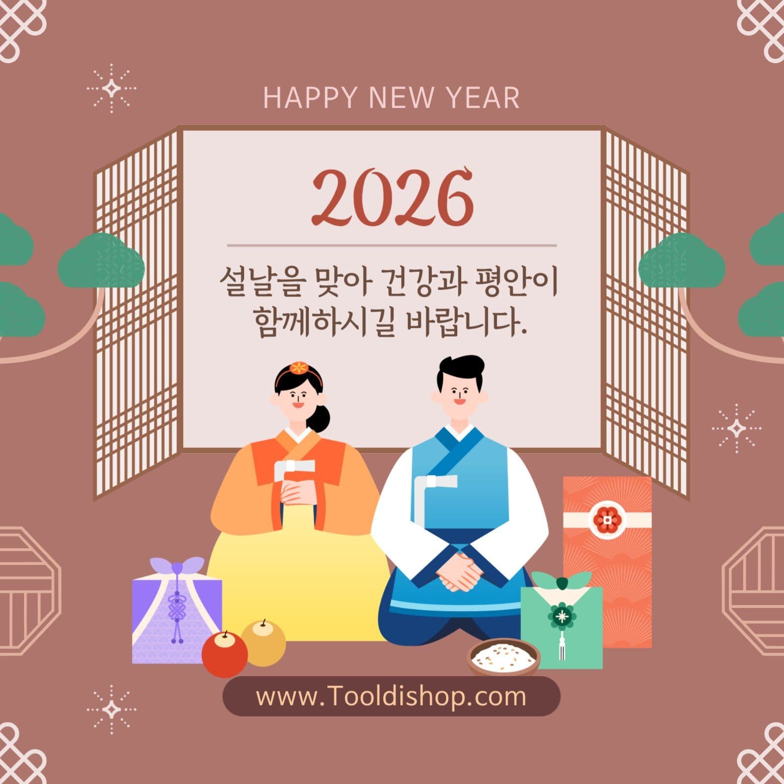 갈색 전통적 설날 인사말 공지사항