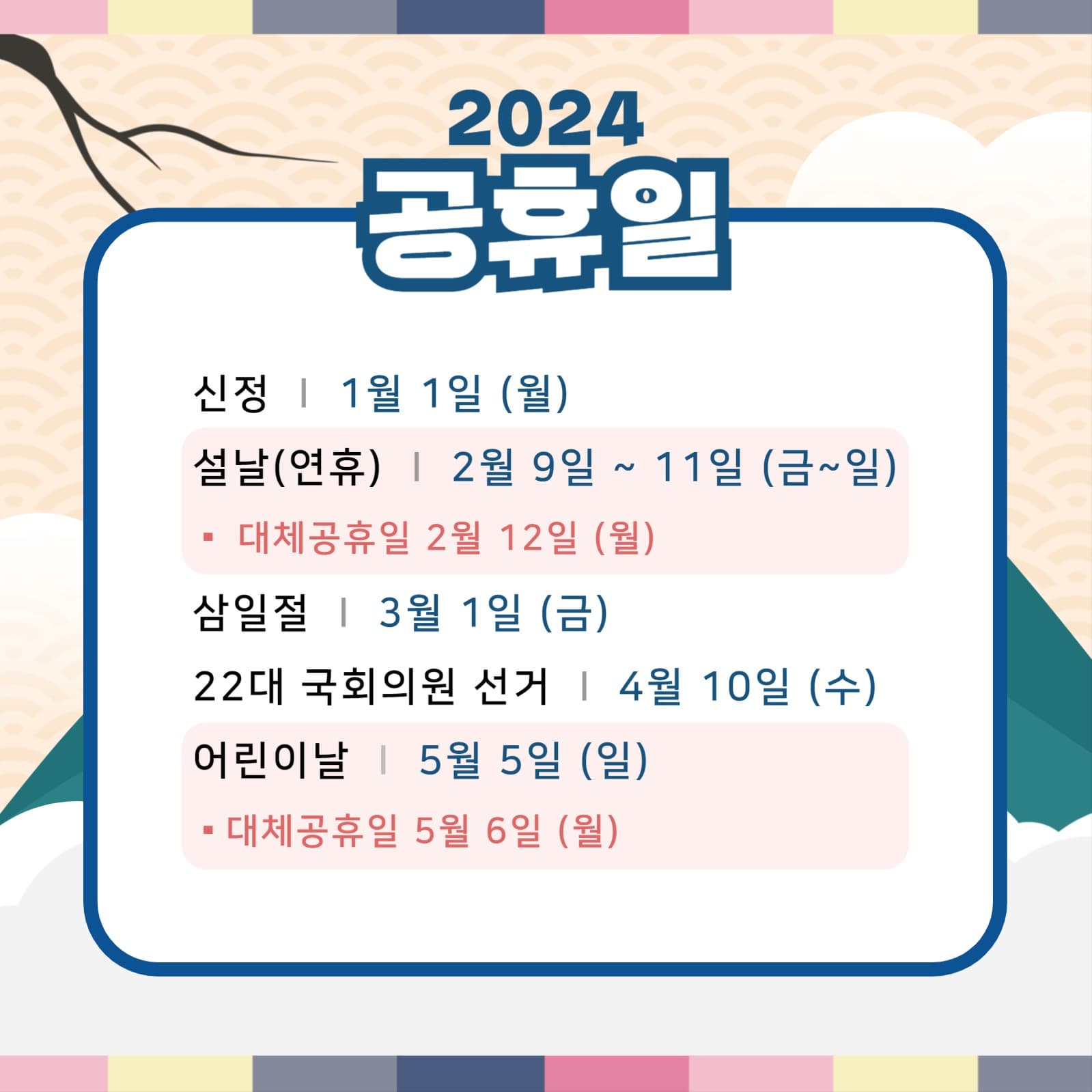 새해 템플릿