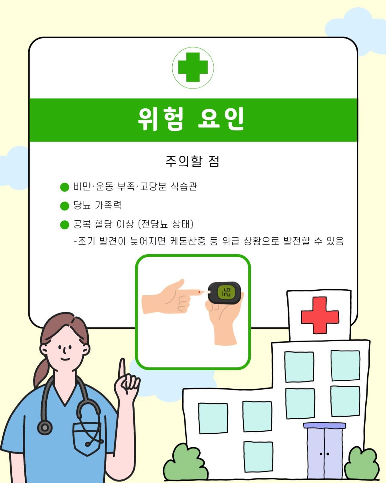 소아 청소년 당뇨